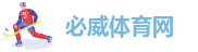 必威登陆页